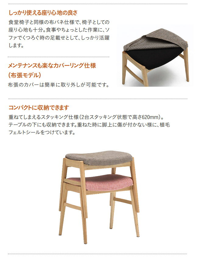カリモク スツール 【CU0406/CU0426】 チェア 合皮 布 食堂椅子 ダイニング スタッキング カバー コンパクト [2]