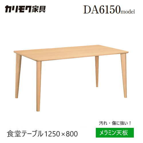 楽天市場】ブナ ダイニングテーブルの通販