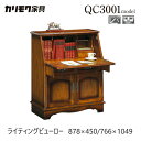 カリモク コロニアル ライティングビューロー 【QC3001NK】デスク ブナ 机 コンパクト 収納