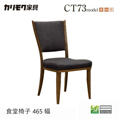 楽天市場】カリモク ct73の通販 楽天市場】カリモク ct73の通販