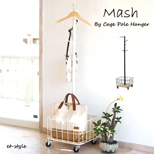 乐天商城 - 【即納】ポールハンガー スリム ハンガー ワゴン カゴ 収納 スチール キャスター BCPH-380 キッズ Mash 低め