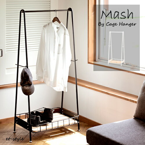 【即納】ハンガーラック スリム 収納 フック スチール ケージハンガー カゴ BCH-600 棚 Mash ハンガー ..