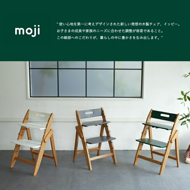 【レビューでクッションプレゼント/2点セット/ 名入れ無料】moji イッピー ノーブル ベビーチェア ハイチェア スターターセット 折りたたみ