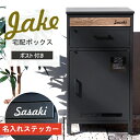 【即納 / 名入れステッカー無料】宅配ボックス ジェイク Jake 郵便受け 大容量 BOX ポスト 2段 スリム PBX-006 MOJYU