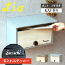 【名入れステッカー無料】ポスト リア Lia 壁掛け 郵便受け BOX 鍵付き ポスト スリム WM-102 WM-103 屋外 人気 MOJYU