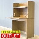 【アウトレット特価!134,750円→お問い合わせ下さい】デスク ライティングビューロー 90 浜本工芸 収納 棚 学習デスク 木製 OUTLET 処分品 中古