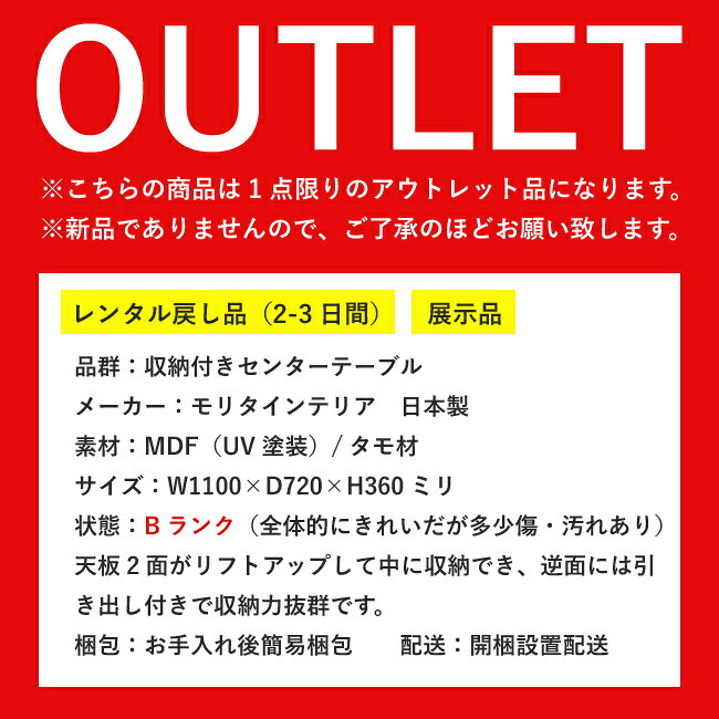 【アウトレット特価!109,800円→64,900円】リビングテーブル センターテーブル 110 ホワイト 長方形 収納 無垢 木製 OUTLET 処分品 中古 [2]