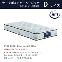 【レビュー特典】Serta マットレス サータポスチャーベーシック D 6.8インチ 3ゾーン ポケットコイル 交互配列 かため ダブル サータ 2