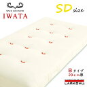 布団のイワタ IWATA ラークオール(Larkowl)【SDサイズ 厚さ20cm】【キャメル＋ヤク＋ホース】セミダブル ふとん グッドデザイン賞 マットレス ベッド 京都