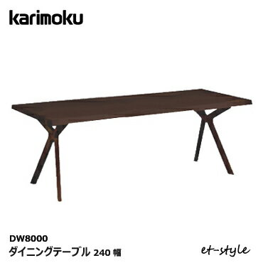 テーブル, ダイニングテーブル  DW80002400 