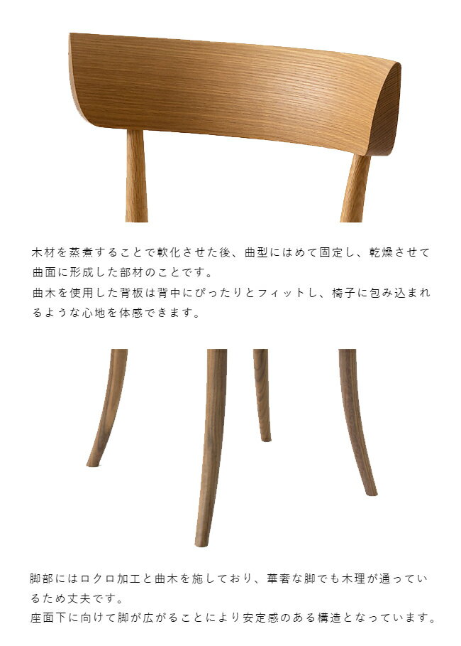 飛騨産業 クレセント ダイニング チェア 食堂椅子 SG210U 布 ウォールナット 無垢 HIDA [3]