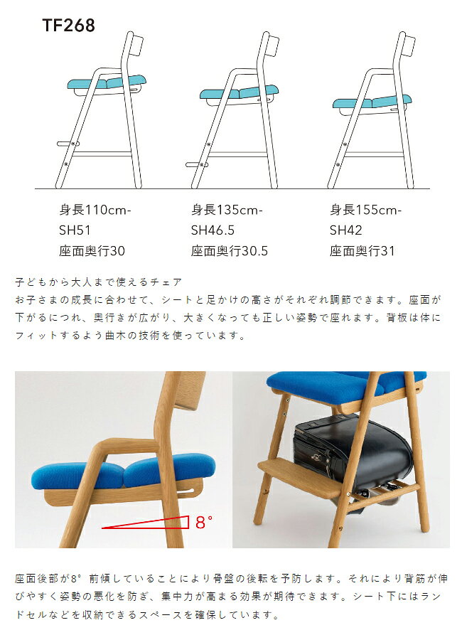 飛騨産業 コブリナ cobrina チェア TF268 木製 学習机 学習デスク 無垢 シンプル HIDA [3]
