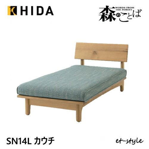乐天商城 - ＼キズ防止フェルト付き／飛騨産業 森のことば カウチソファけ SN14L 肘なし シェーズロング カバーリング 低め 布 ナラ オーク 無垢 HIDA
