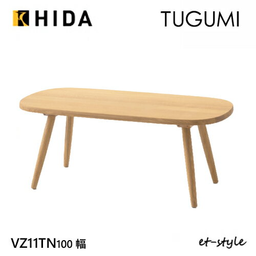 楽天市場】飛騨産業(センターテーブル・ローテーブル|テーブル 楽天市場】飛騨産業(センターテーブル・ローテーブル|テーブル
