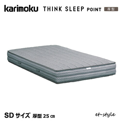 Rakuten - カリモク マットレス THINK SLEEP POINT 厚型 SD NN81M4CO セミダブル 反発 ポケットコイル シンクスリープ ポイント ベッド