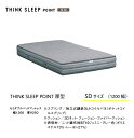 【レビュー特典】カリモク マットレス THINK SLEEP POINT 厚型 SD NN81M4CO シングル×反発 ポケットコイル シンクスリープ ポイント ベッド 2