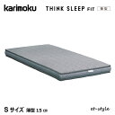 カリモク マットレス THINK SLEEP FIT 薄型 S NN80S4CO シングル ポケットコイル シンクスリープ フィット ベッド
