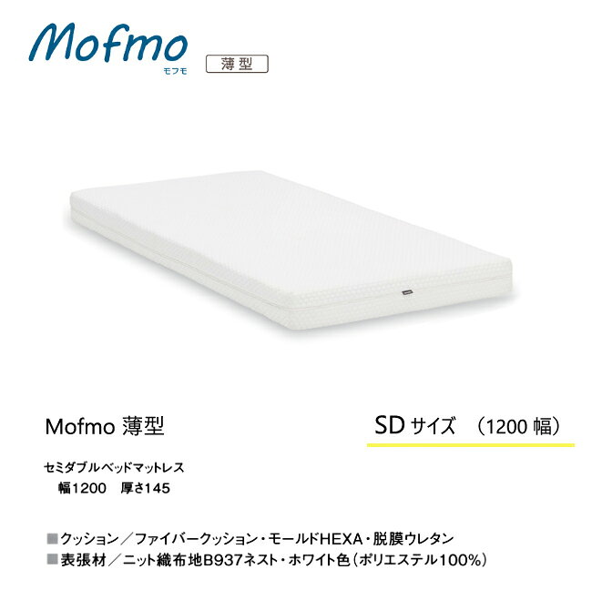 カリモク マットレス 【モフモ/SDサイズ/NN21M4HO】 セミダブル ノンスプリング ノンコイル mofmo カバーリング モデル [2]