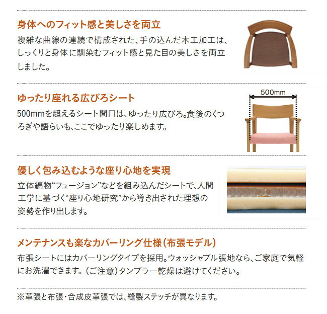 【プレミアム対応】カリモク ダイニング チェア 【CU6100/CU6110/CU6120/肘付き】 布 合皮 本革 カバーリング ウォールナット [3]