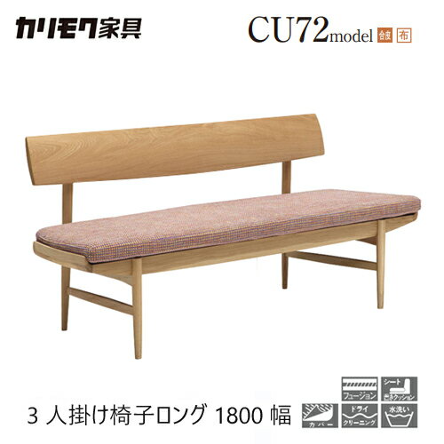商品仕様 素材・カラー カリモク 背付きベンチ【CU7213】 1800幅 ブナ・オーク材 サイズ W1800xD570xH735(SH425) 重量 備考 関連 カリモク 背付きベンチ 1800幅【CU7213】3人掛椅子ロング ベンチ ...