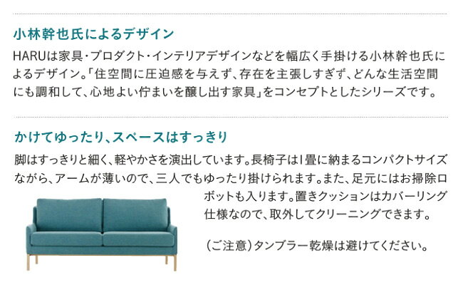 カリモク HARU 肘掛椅子 690幅 1P ソファ 【UB4120】 オーク 布 座り心地 ウォールナット [3]