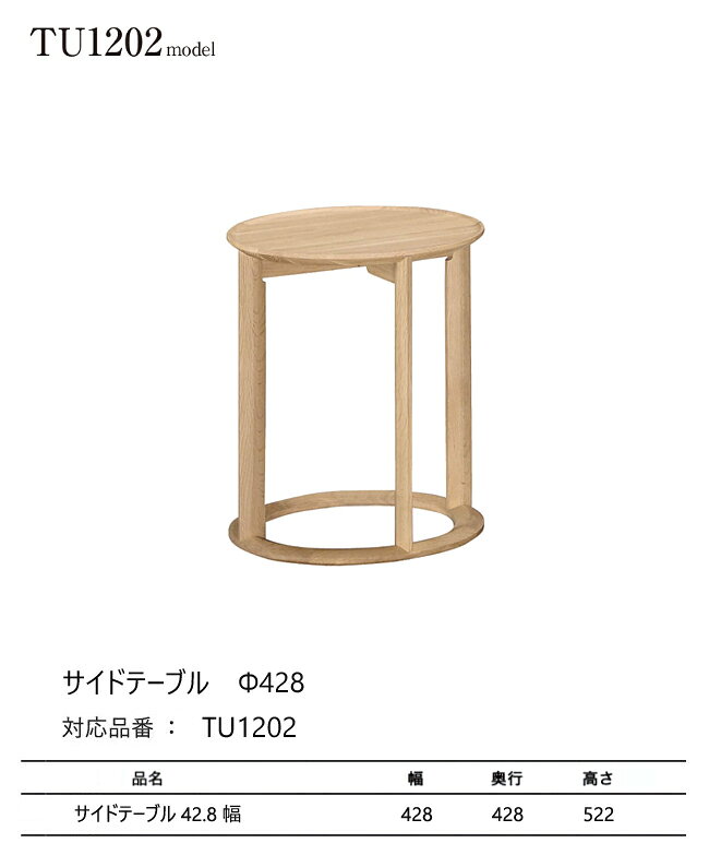 【プレミアム対応】カリモク サイドテーブル 428幅 【TU1202】 オーク 丸 円 ナイトテーブル コンパクト ウォールナット [2]