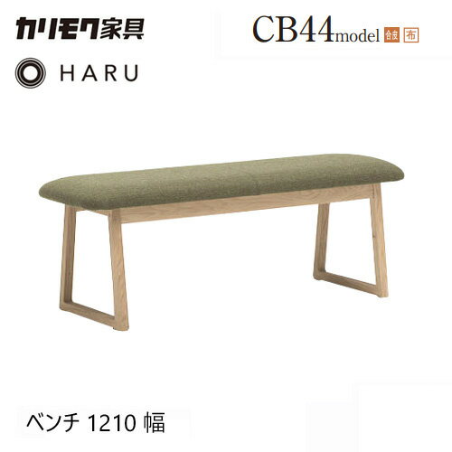 Rakuten - カリモク ベンチ 1210幅【CB4426】 背なし HARU ハル 2P オーク 合皮 布 座り心地 ウォールナット