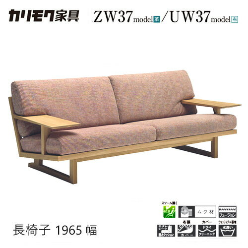 Leather - 【プレミアム対応】カリモク 長椅子 1965幅 3P 3人掛け ソファ 【WU4703】 肘付 オーク 布 革 応接 コンパクト ウォールナット