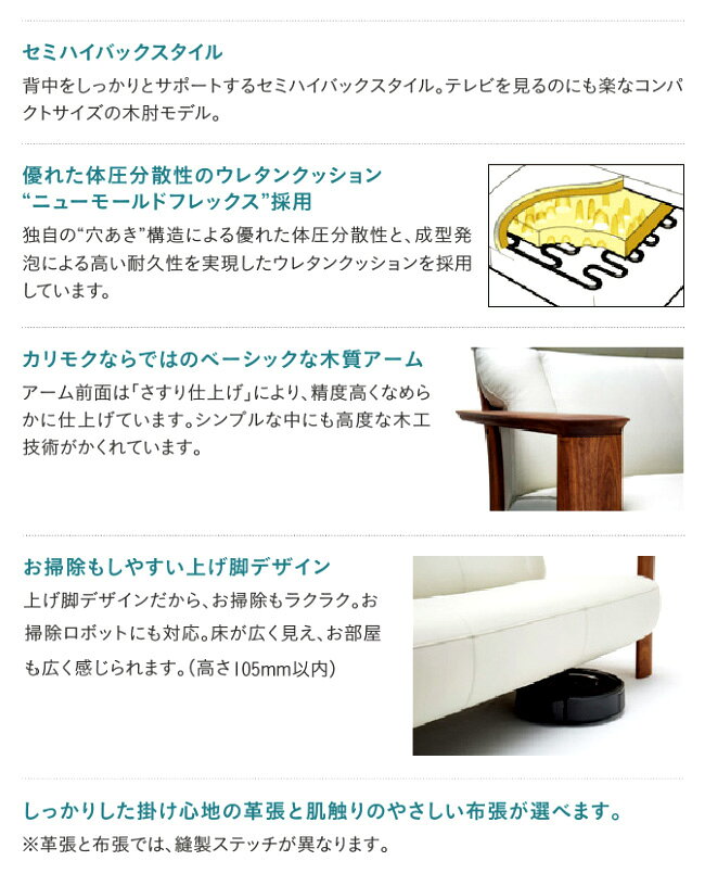 【プレミアム対応】カリモク 肘掛椅子 740幅 1P ソファ 【WW4100】 肘付 オーク 布 革 応接 コンパクト ウォールナット [3]