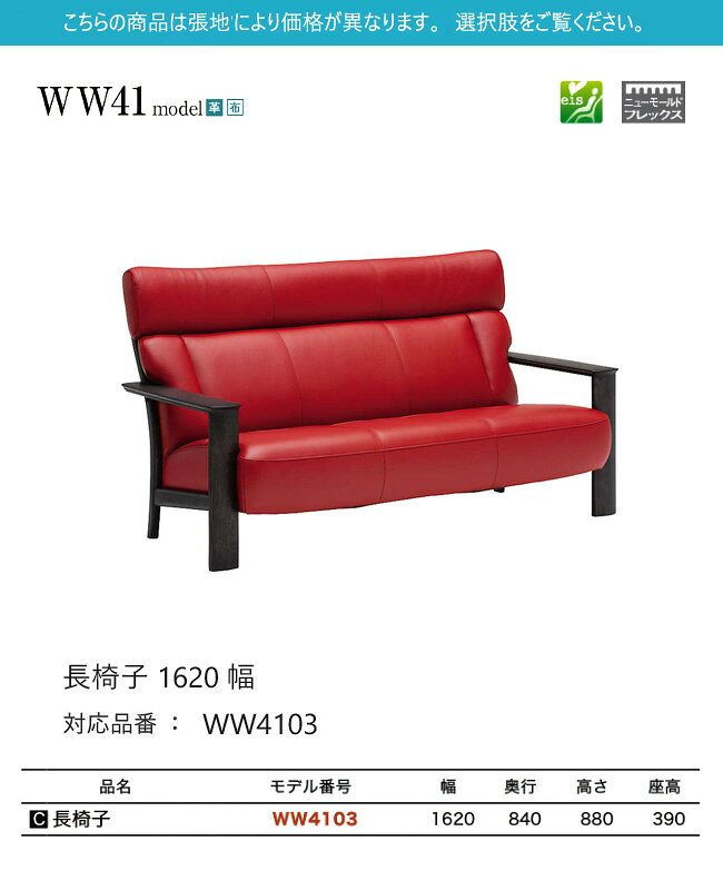 【プレミアム対応】カリモク 長椅子 1620幅 3P ソファ 【WW4103】 肘付 オーク 布 革 応接 コンパクト ウォールナット [2]