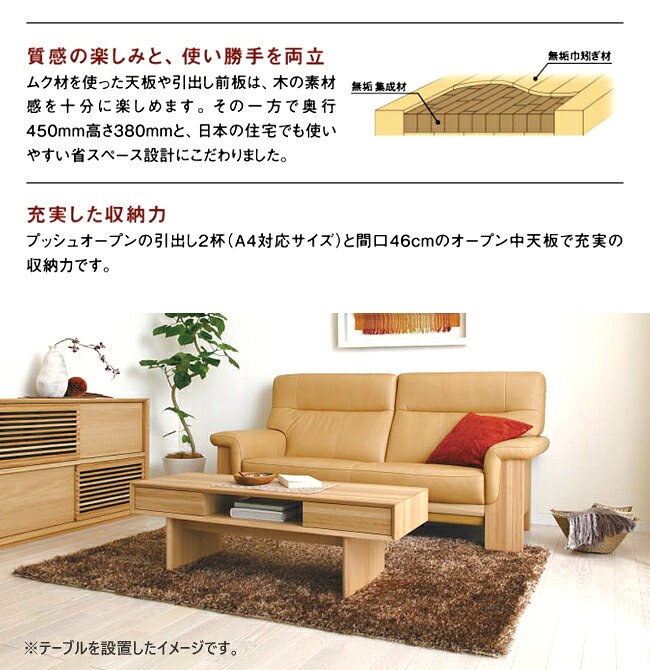 【プレミアム対応】カリモク センターテーブル 1400幅 【TT4950】 オーク 無垢 リビングテーブル 引出し 収納 棚 ウォールナット [3]