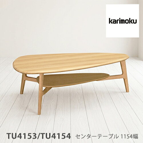 カリモク トライアングルセンターテーブル 楽天市場】三角（ブランドカリモク家具）（センターテーブル・ロー