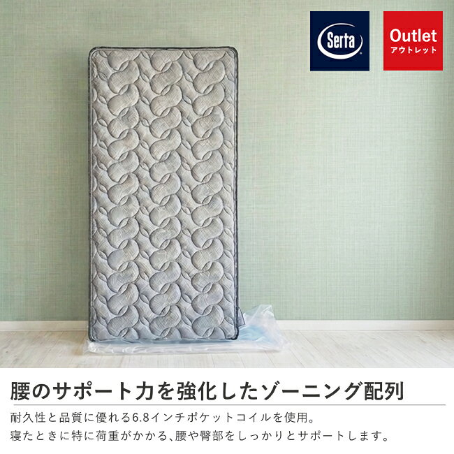 ＼S6本・SD5本限定32%OFF/【OUTLET / 新品】マットレス サータ S SD シングル セミダブル ポケットコイル ペディック29 F1N 硬め Serta OUTLET 処分品 中古 [2]