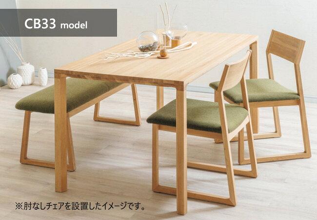 カリモク ダイニング チェア 【CB3305/肘なし】 アームレス HARU オーク 合皮 布 ウォールナット [2]