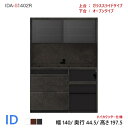 パモウナ ID 食器棚 140×44.5×197.5 IDA-S1402R 引出タイプ ダイニングボード キッチン 収納 オープン スライド ガラス ブラック