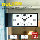 【レビュー特典】【通常在庫】ダルトン ダブルフェイス レクタングル 時計 四角 DULTON H21-0362 両面時計 壁付 Double face rectangle ブラック 壁掛け
