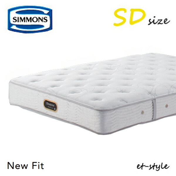 シモンズ マットレス プレミアム ニューフィット SD AA21212 セミダブル SIMMONS