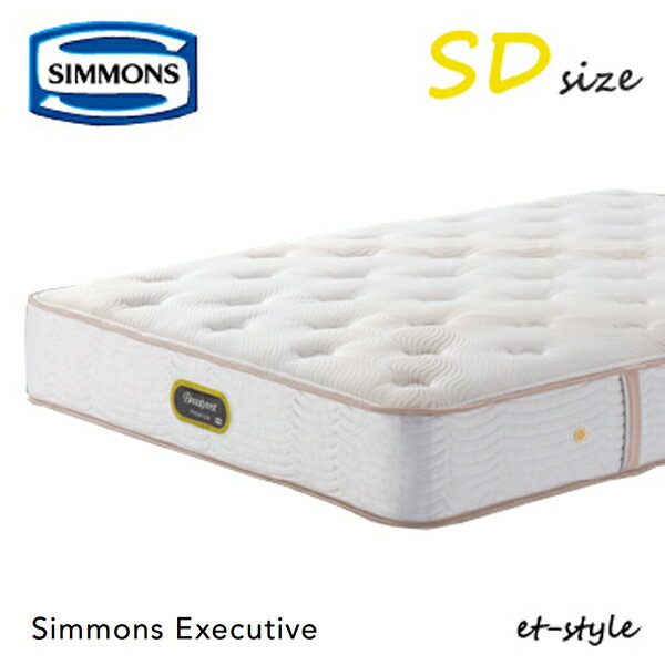 シモンズ マットレス プレミアム エグゼクティブ SD AA21121 セミダブル SIMMONS