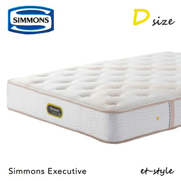 シモンズ マットレス プレミアム エグゼクティブ D AA21121 シモンズ ダブル SIMMONS