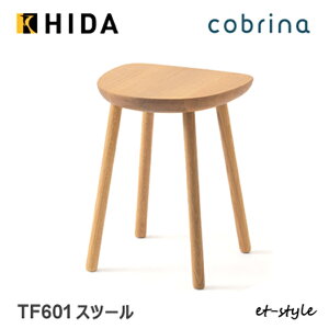 飛騨産業【cobrina】コブリナ スツール チェア 椅子 TF601 板座 ナラ 無垢 おしゃれ飛騨高山 10年保証