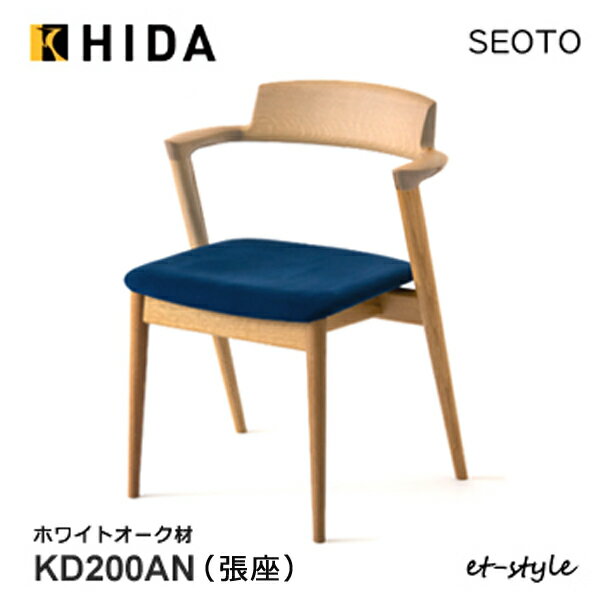 飛騨産業セオトSEOTOダイニング...