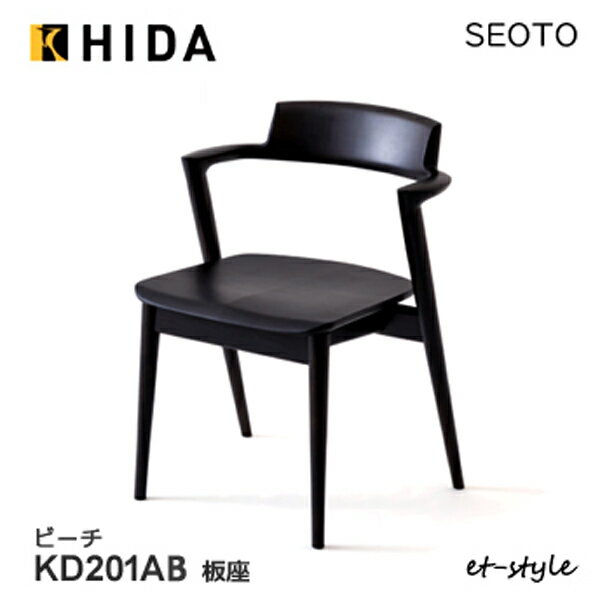 飛騨産業 セオト SEOTO ダイニング チェア 食堂椅子 KD201AB 板座 ビーチ ブナ チェア 無垢 HIDA