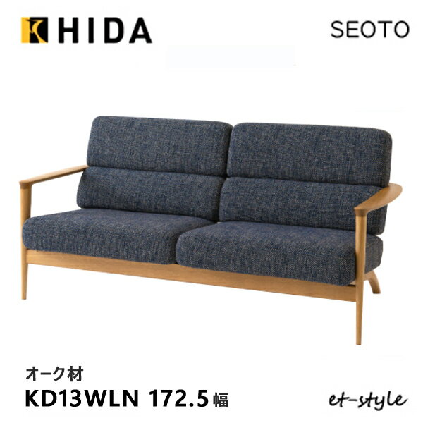 樂天商城 - ＼キズ防止フェルト付き／飛騨産業 セオト SEOTO 2.5P ソファ KD13WLN 木肘 布 ナラ オーク 無垢 HIDA
