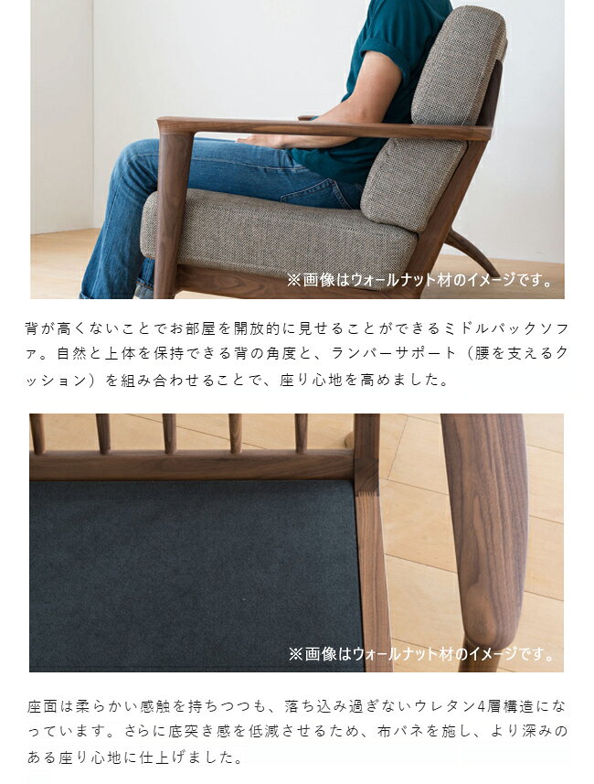 ＼キズ防止フェルト付き/飛騨産業 セオト SEOTO 1P ソファ 1人掛け KD13AN 木肘 布 オーク ナラ 無垢 HIDA [3]