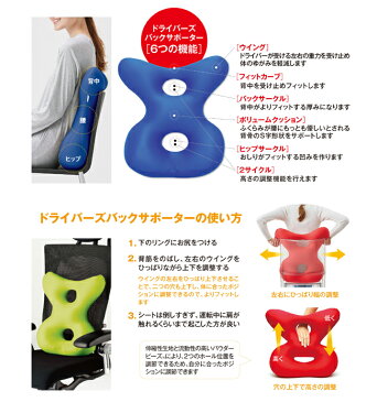 MOGU モグ ドライバーズバックサポーター クッション 車用 ビーズ ビーズクッション クッション ドライバーズ あす楽 在庫 福井県 家具 誕生日 ギフト