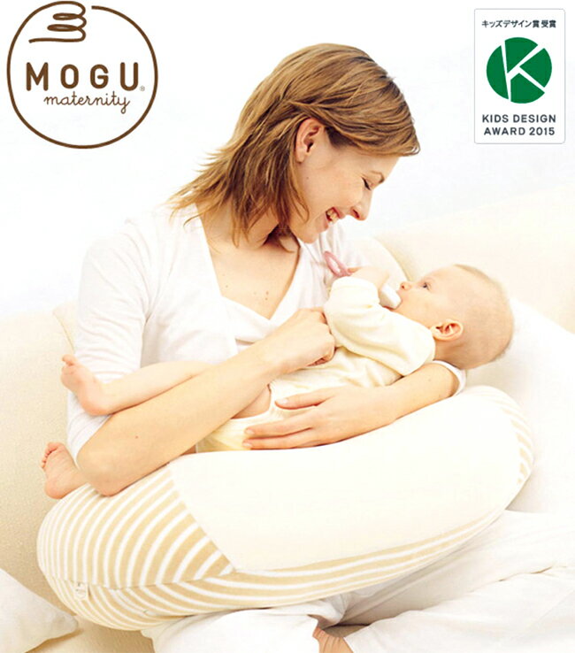 【通常在庫】MOGU モグ ママ マルチウエスト 妊娠 授乳 腰痛 出産 ビーズクッション 出産祝い ギフト 御祝