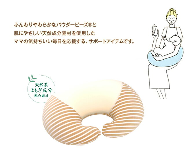 【通常在庫】MOGU モグ ママ マルチウエスト 妊娠 授乳 腰痛 出産 ビーズクッション 出産祝い ギフト 御祝