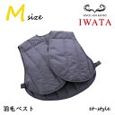 イワタ 羽毛ベスト M E-UMV-222 着丈45cm 肩こり 冷え性 暖かい ギフト プレゼント 羽毛布団 IWATA