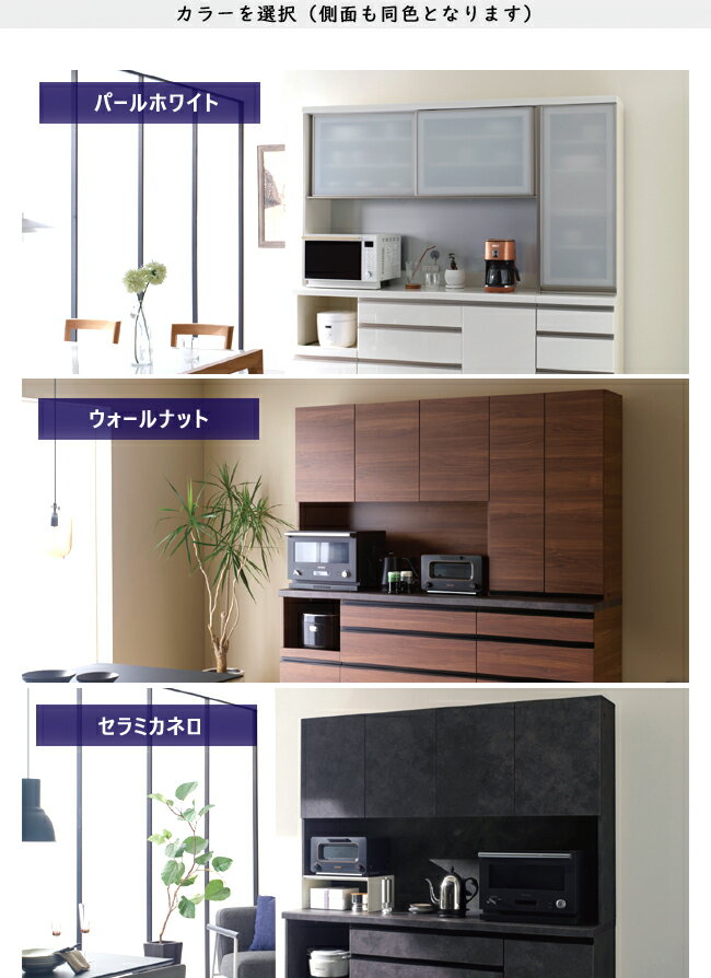 パモウナ EC EM 食器棚 120×44.5×93.8 ECA-S1200R下台 カウンター ハイカウンター ダイニングボード キッチン 収納 ウォールナット ブラック [3]