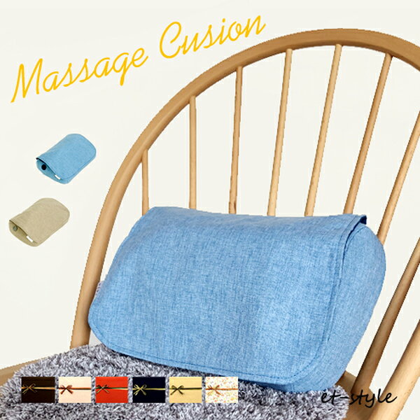 マッサージクッション 2 S 肩こり コンパクト あす楽 在庫 ギフト マッサージ マッサージ器 腰痛 プレゼント ルルド好きにも 誕生日 バレンタイン格安通販　バレンタイン　人気　ランキング